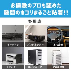 【Yahoo1位】 キーボード 掃除 スライム 粘着クリーナー 車内清掃 隙間 ほこり 【粘着力UP】5袋セット｜apolonjapan-store｜14