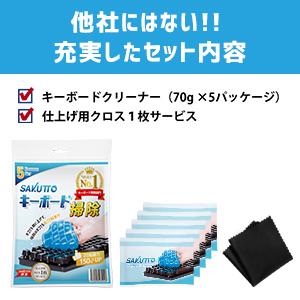 【Yahoo1位】 キーボード 掃除 スライム 粘着クリーナー 車内清掃 隙間 ほこり 【粘着力UP】5袋セット｜apolonjapan-store｜17