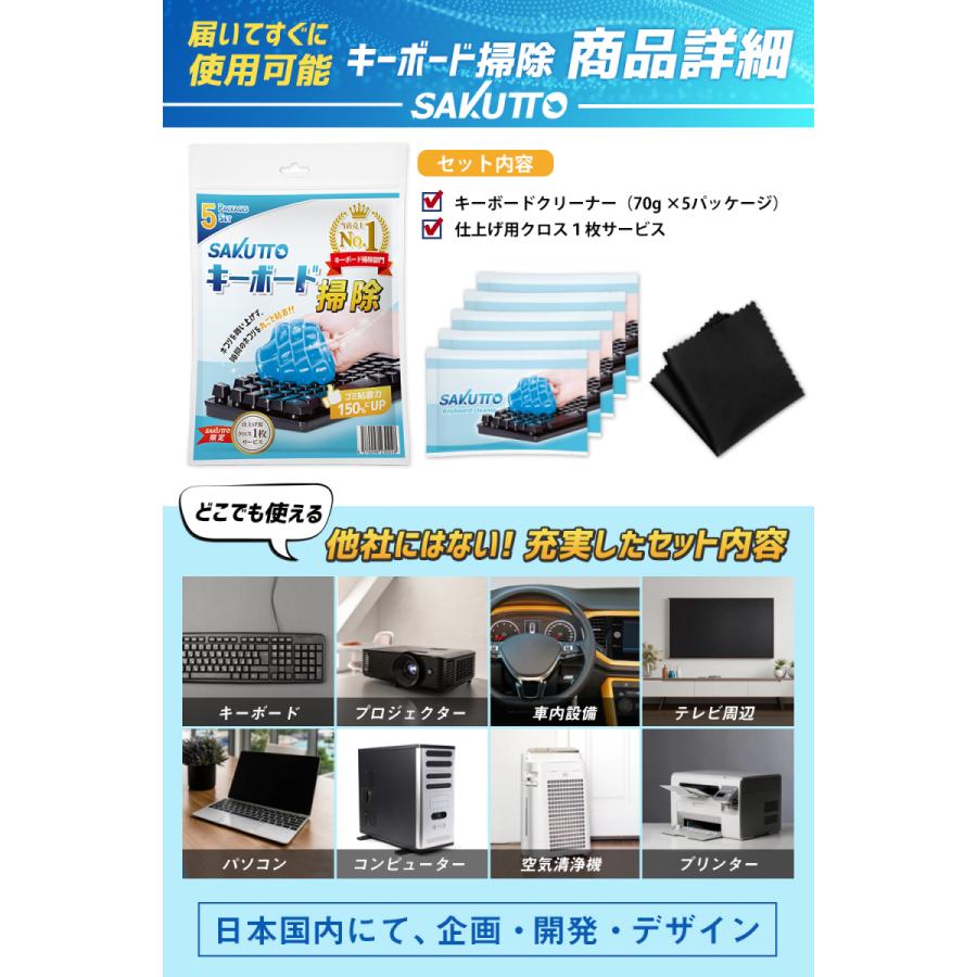 【Yahoo1位】 キーボード 掃除 スライム 粘着クリーナー 車内清掃 隙間 ほこり 【粘着力UP】5袋セット｜apolonjapan-store｜07