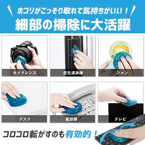 【Yahoo1位】 キーボード 掃除 スライム 粘着クリーナー 車内清掃 隙間 ほこり 【粘着力UP】5袋セット｜apolonjapan-store｜10