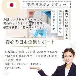 Yahoo1位】COUPE シャンプー サロン 日本製 オーガニック 無添加 【美