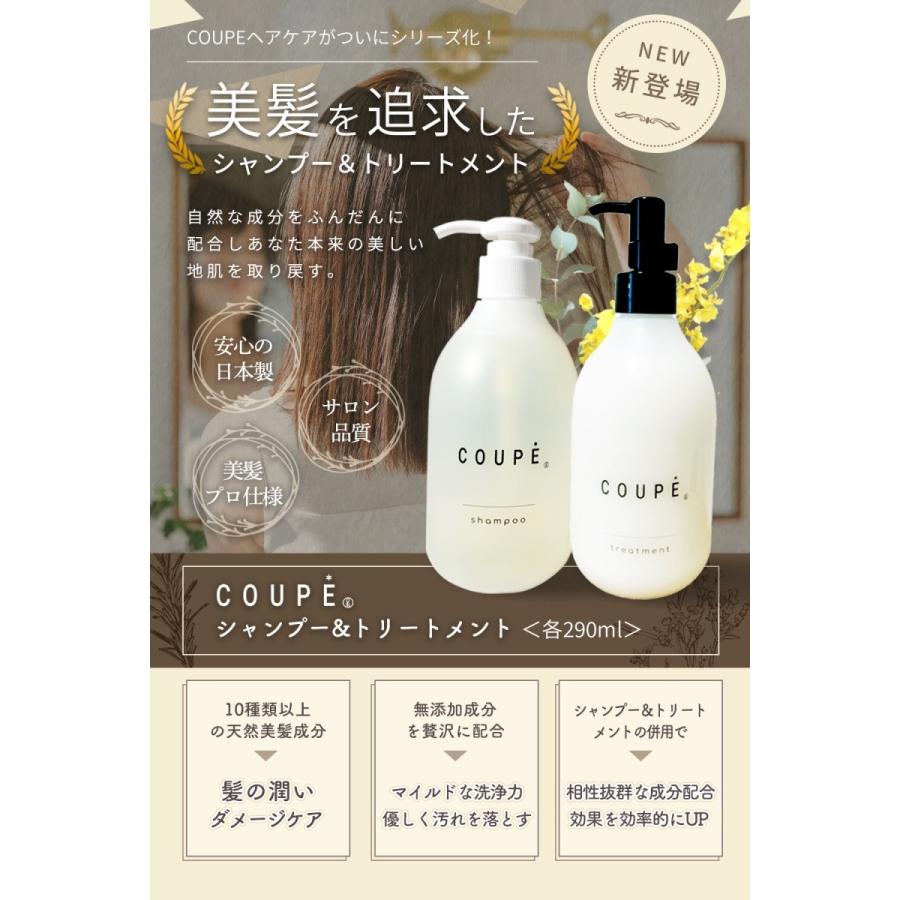 Yahoo1位】COUPE トリートメント ダメージヘア コンディショナー