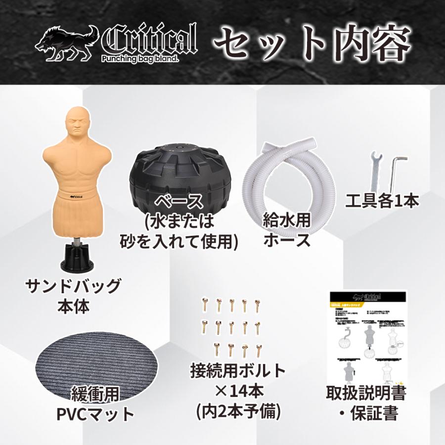 Critical 人型サンドバッグ サンドバッグ 人型 自立型 自宅用 【日本 Critical 人型サンドバッグ サンドバッグ 人型 自立型 自宅用 【日本