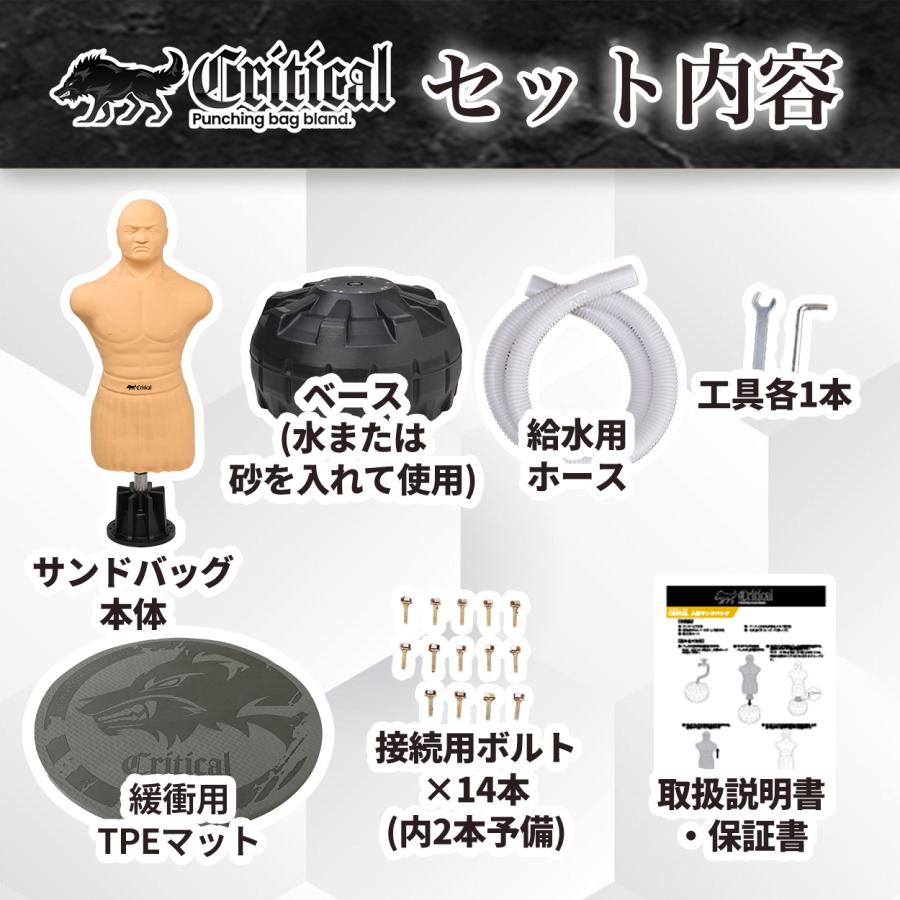 ☆ゴング格闘技で紹介☆【公式】CRITICAL 人型サンドバッグ ☆ゴング格闘技で紹介☆【公式】CRITICAL 人型サンドバッグ