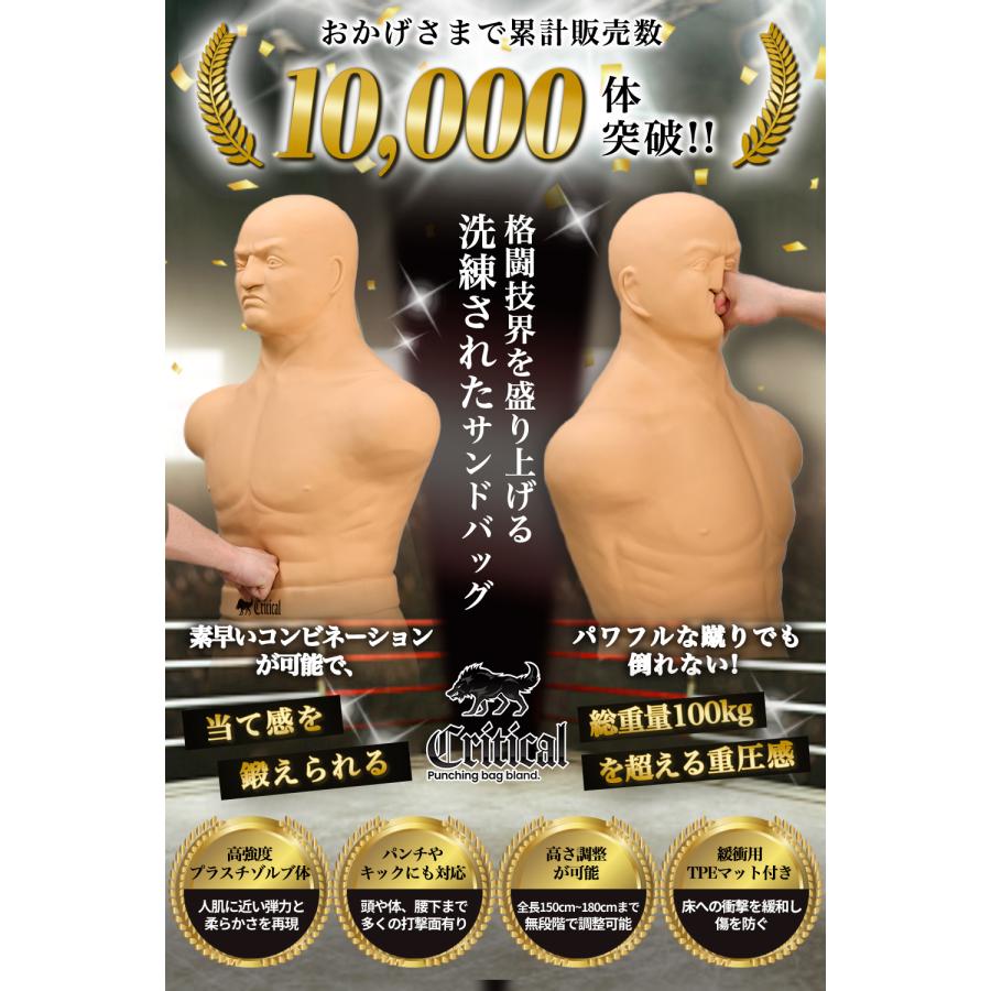 ☆ゴング格闘技で紹介☆【公式】CRITICAL 人型サンドバッグ ☆ゴング格闘技で紹介☆【公式】CRITICAL 人型サンドバッグ