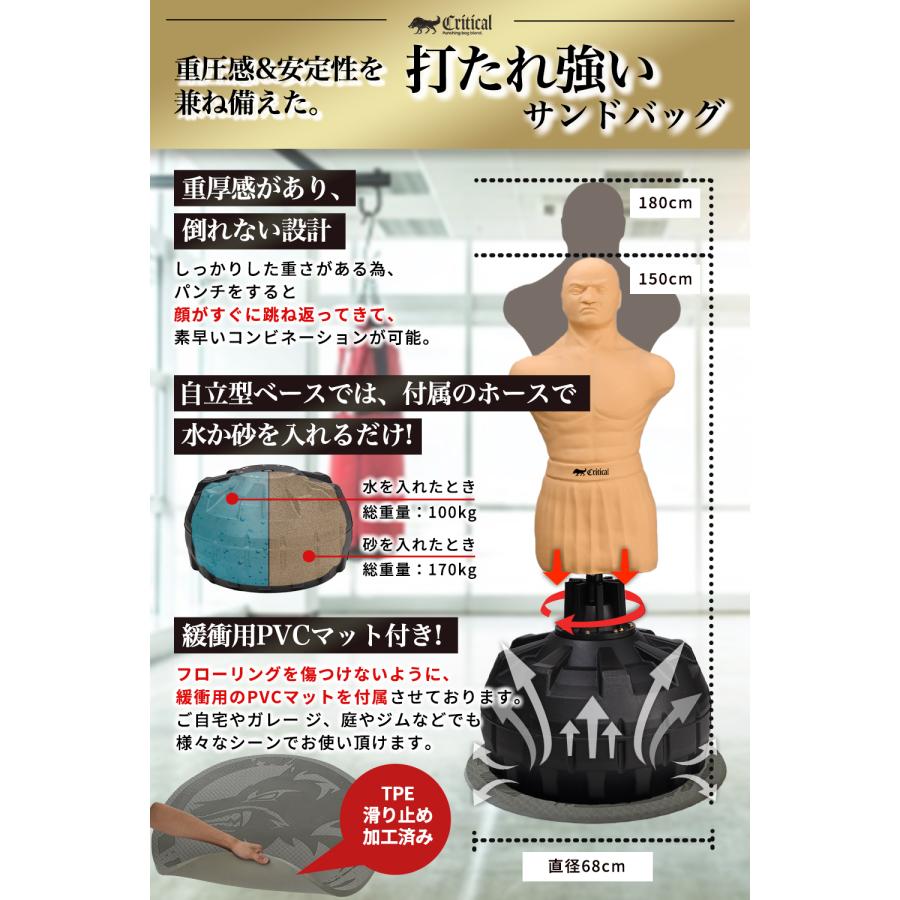 ☆ゴング格闘技で紹介☆【公式】CRITICAL 人型サンドバッグ ☆ゴング格闘技で紹介☆【公式】CRITICAL 人型サンドバッグ