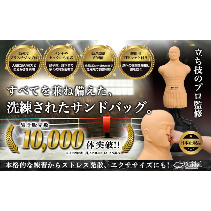☆ゴング格闘技で紹介☆【公式】CRITICAL 人型サンドバッグ ☆ゴング格闘技で紹介☆【公式】CRITICAL 人型サンドバッグ