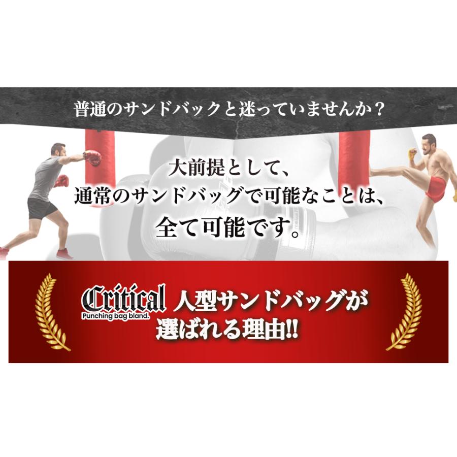 ☆ゴング格闘技で紹介☆【公式】CRITICAL 人型サンドバッグ ☆ゴング格闘技で紹介☆【公式】CRITICAL 人型サンドバッグ