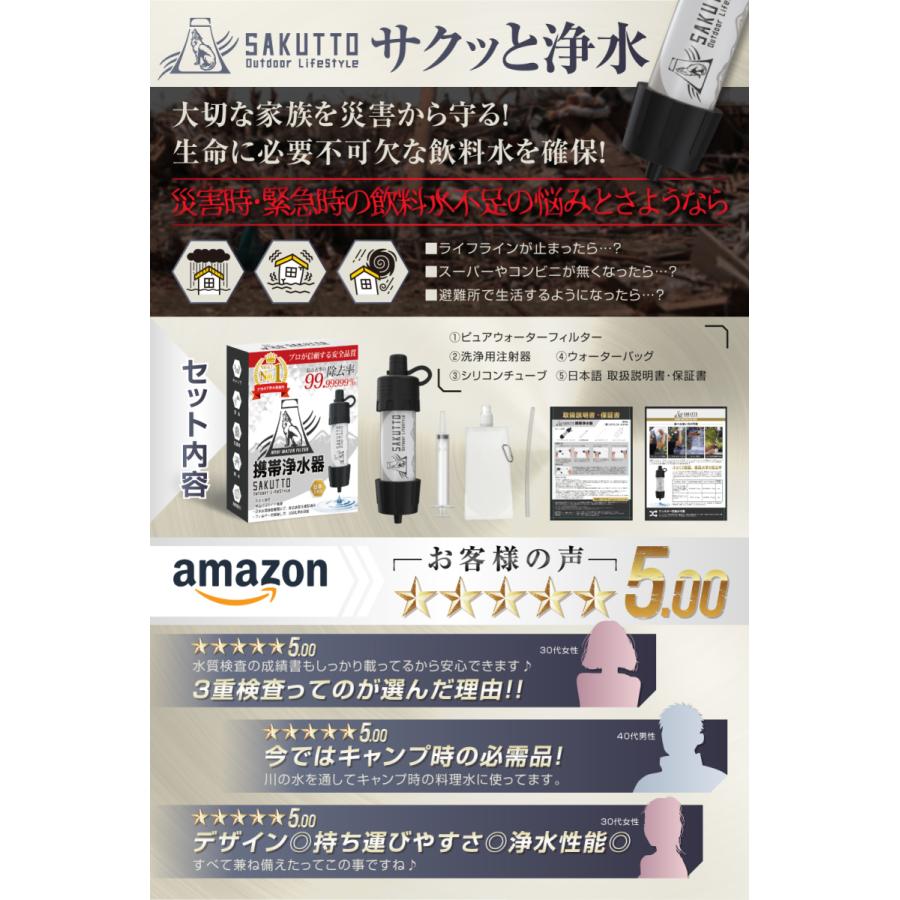 Yahoo1位】 携帯浄水器 携帯用浄水器 浄水器 濾過器 アウトドア 登山 サバイバル 【日本正規品】 :Portable-water-purifier-2:株式会社 APOLON JAPAN - 通販 - Yahoo!ショッピング Yahoo1位】 携帯浄水器 携帯用浄水器 浄水器 濾過器 アウトドア 登山 サバイバル 【日本正規品】 :Portable-water-purifier-2:株式会社 APOLON JAPAN - 通販 - Yahoo!ショッピング