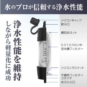 最高水準の除去率・TBSテレビで紹介／［Yahoo1位］ 携帯浄水器 携帯用
