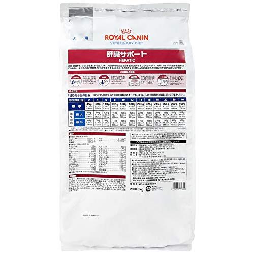 ロイヤルカナン 療法食 肝臓サポート 犬用 ドライ 8kg 