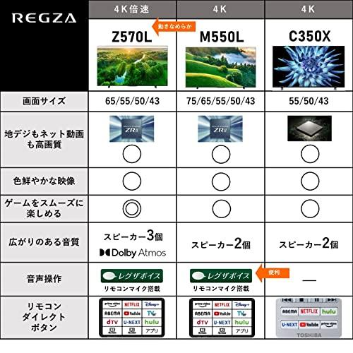 レグザ 43インチ 4K液晶テレビ 43M550L 4Kチューナー内蔵 外付けHDD 裏番組録画 スマートテレビ 2022年モデル テレビ
