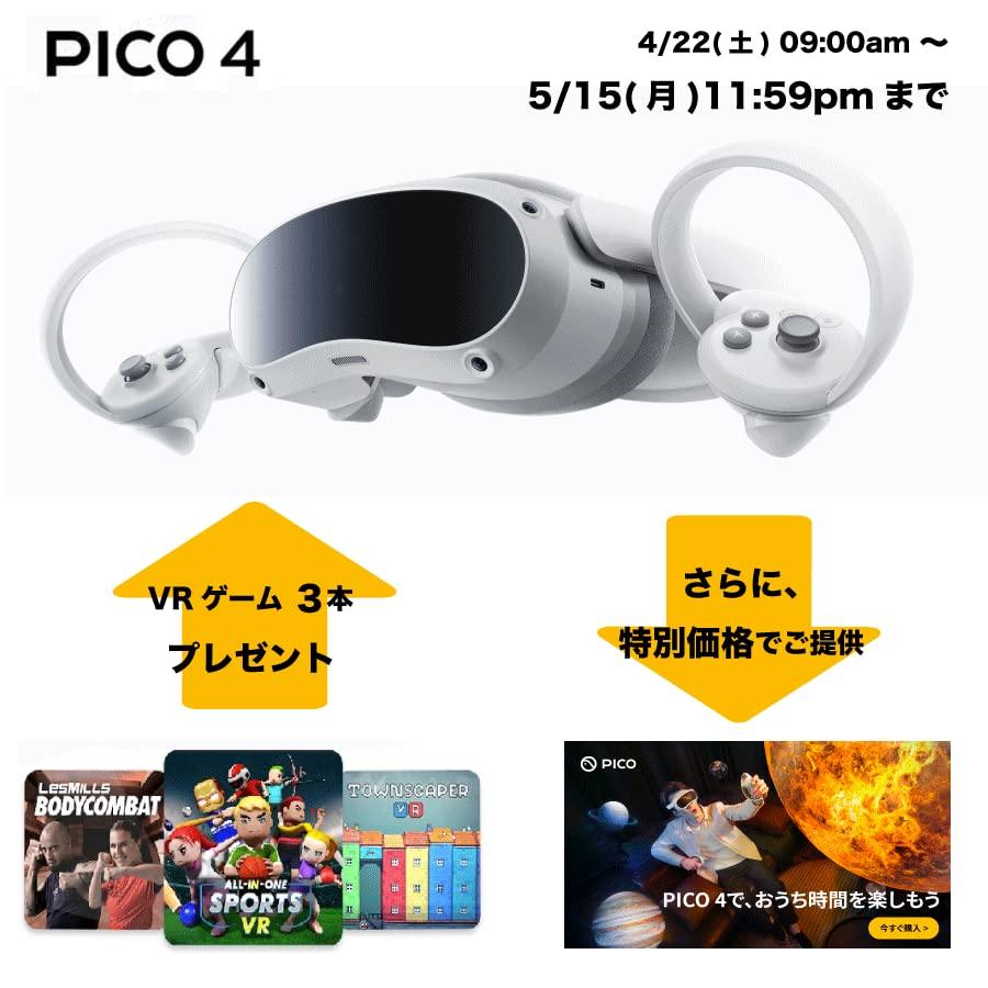 PICO 4 128G VR ヘッドセット（ピコ 4） :deec0215dd8c:アポロン