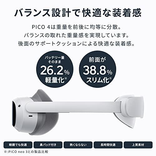 PICO 4 128G VR ヘッドセット（ピコ 4） :deec0215dd8c:アポロン 