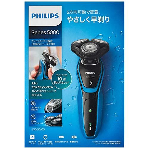 フィリップス 5000シリーズ メンズ ウェット&ドライ電気シェーバー S5050/05 