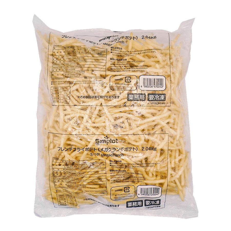 業務用 冷凍 メガクランチポテト 4.5LB(2.04kg) (業務用 冷凍 フライドポテト ポテトフライ フレンチフライ) [1104176] の商品画像