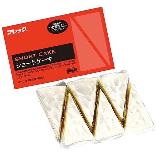 AJINOMOTO（味の素） 業務用 ショートケーキ 85g×6個 ( いちご / 苺
