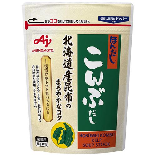 こんぶ出品 AJINOMOTO（味の素） ほんだし こんぶだし 1kg ( 根布 / 昆布 / 出汁