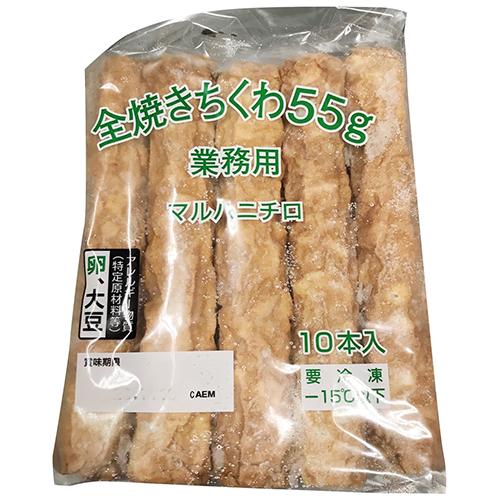 MARUHA NICHIRO（マルハニチロ） 業務用 全焼きちくわ (卵白入) 550g
