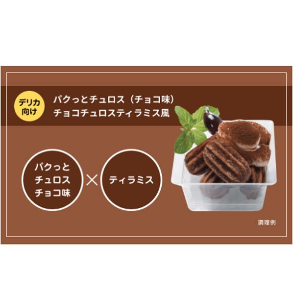 日清製粉ウェルナ 業務用 パクっと チュロス チョコ味 500g ( 約4.5cm