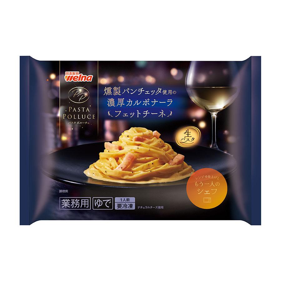 日清製粉ウェルナ PASTA POLLUCE 燻製 パンチェッタ の 濃厚