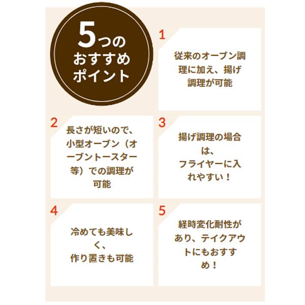 日清製粉ウェルナ 業務用 冷凍 チュロス ハーフサイズ 25g×10本 日清製粉ウェルナ 業務用 冷凍 チュロス ハーフサイズ 25g×10本