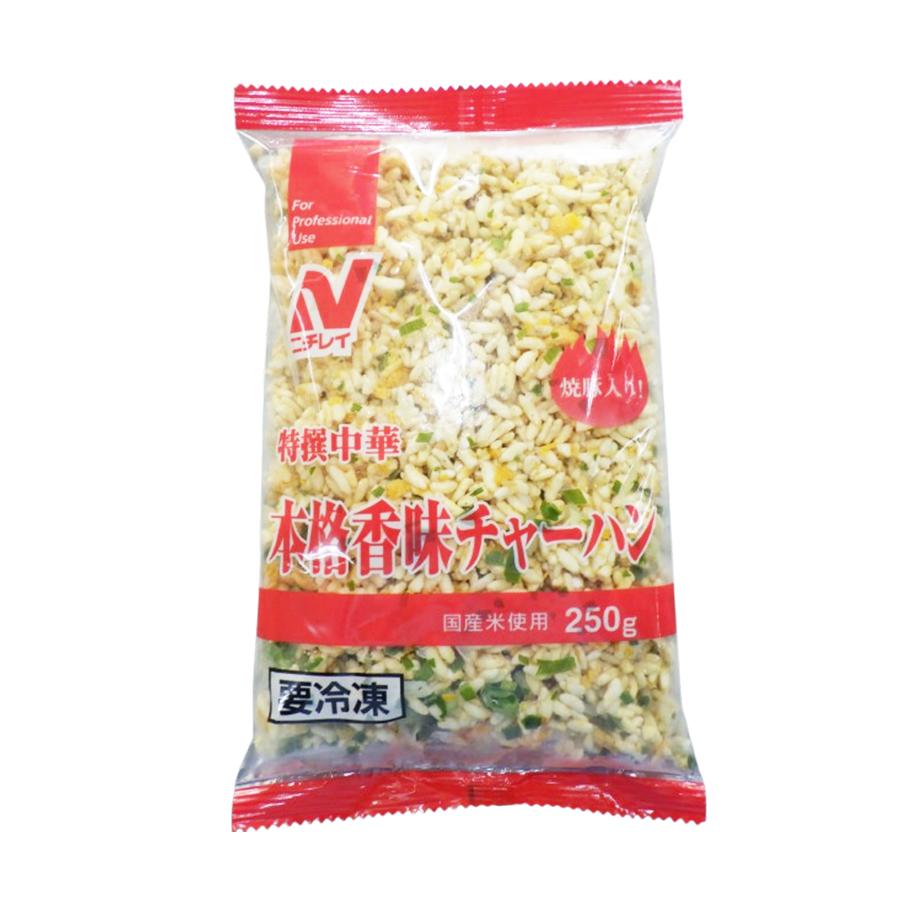 ニチレイ 本格炒め チャーハン 250g ( 焼き飯 / 焼飯 / 中華 )[1146111