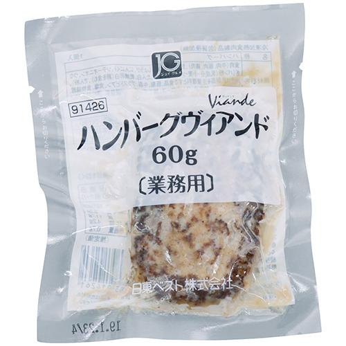 日東ベスト JG ハンバーグ ヴィアンド 60g [1056255] : A-プライス