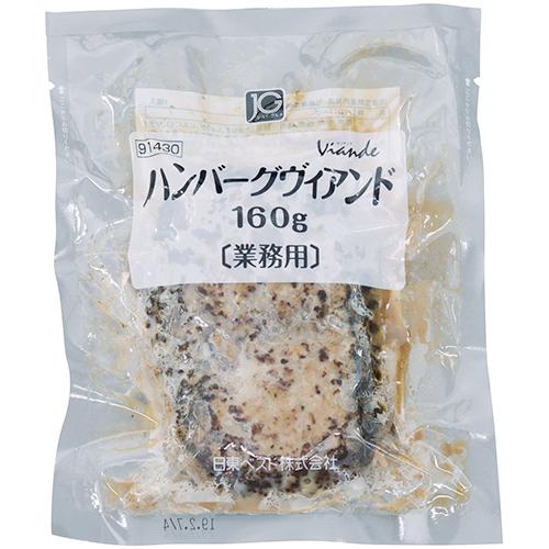 日東ベスト JG ハンバーグ ヴィアンド 160g [1056260] : A-プライス