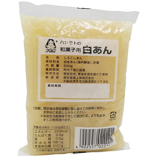 白あん 500g ( 和菓子 / あんこ ) [ 1350327 ] : A-プライスオンライン
