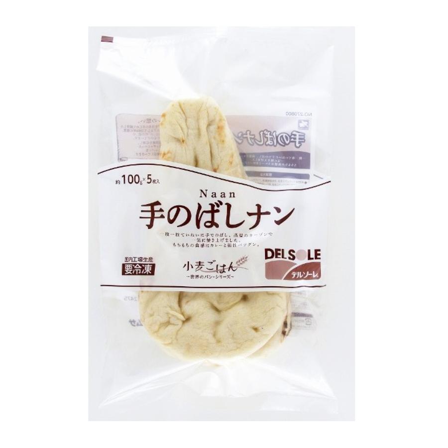 ナン 100g×5 [1122008] : A-プライスオンラインショップ - 通販