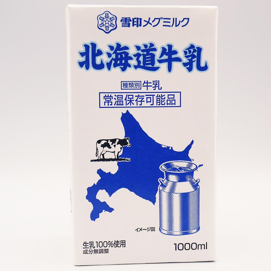 雪印メグミルク 北海道牛乳 LL [774149] : A-プライスオンライン