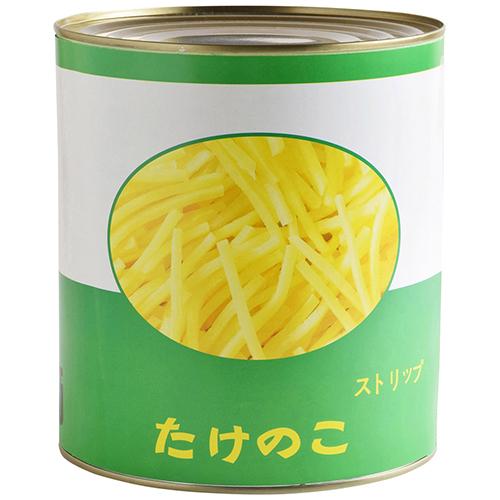筍ストリップ 1号缶 (缶詰 たけのこ水煮 細切り 野菜) [499509 筍ストリップ 1号缶 (缶詰 たけのこ水煮 細切り 野菜) [499509