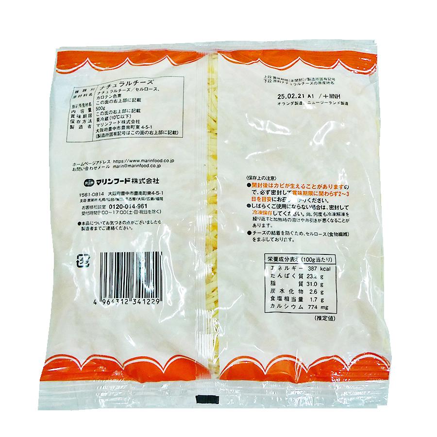 業務用 冷蔵 マリンフード かけるちーず 500g (ゴーダチーズ 業務用 冷蔵 マリンフード かけるちーず 500g (ゴーダチーズ