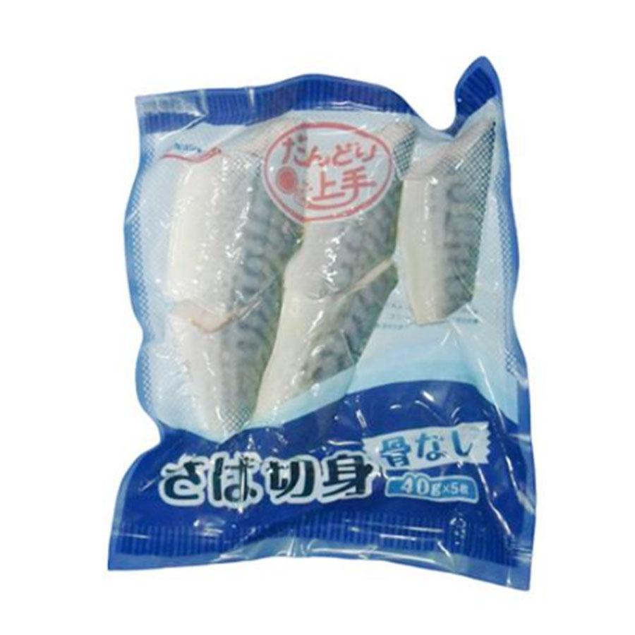 業務用 だんどり上手 さば切身 40g×5枚 ( 鯖 / サバ 切り身 骨なし