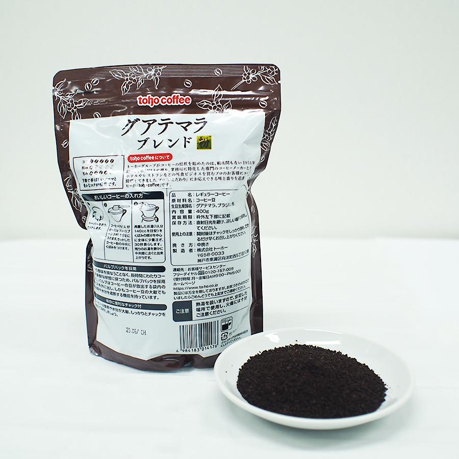 レギュラーコーヒー グァテマラ 100% 500g 5袋セット 000000000379-01