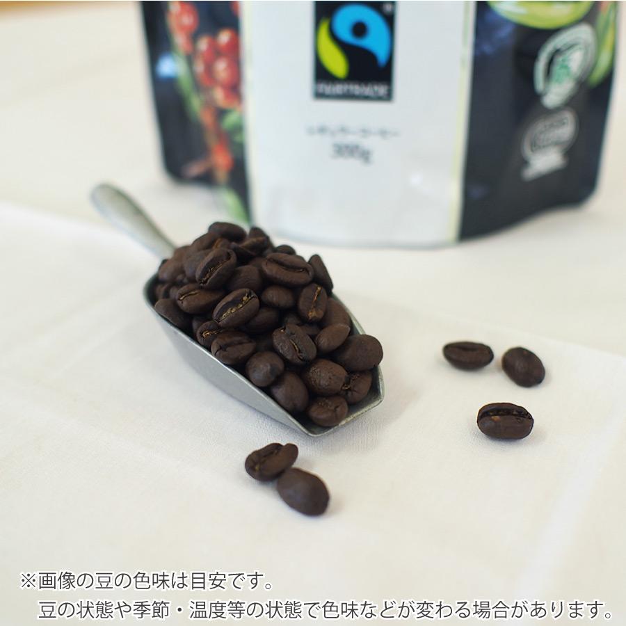 コーヒー】フェアトレード有機珈琲 豆 300g ( 業務用コーヒー コーヒー】フェアトレード有機珈琲 豆 300g ( 業務用コーヒー