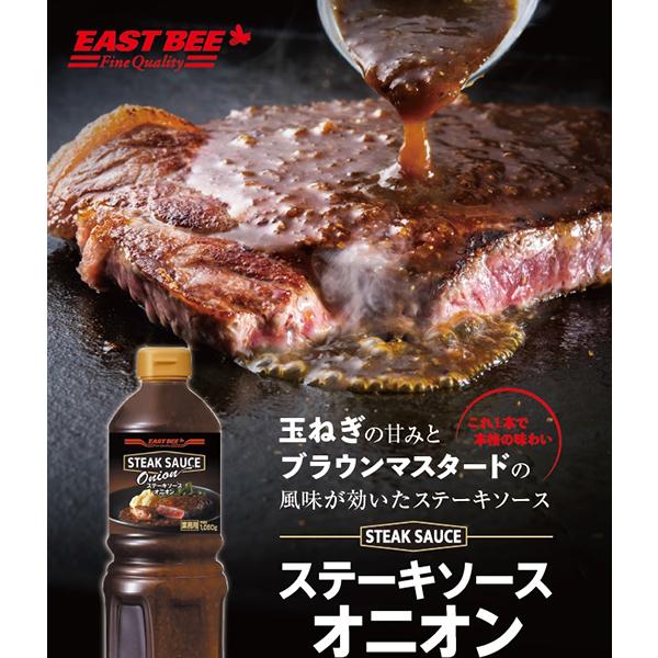 EAST BEE（イーストビー） ステーキソースオニオン 1080g