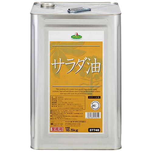 スマイルシェフ サラダ油 16.5kg  [ 2506031 ]