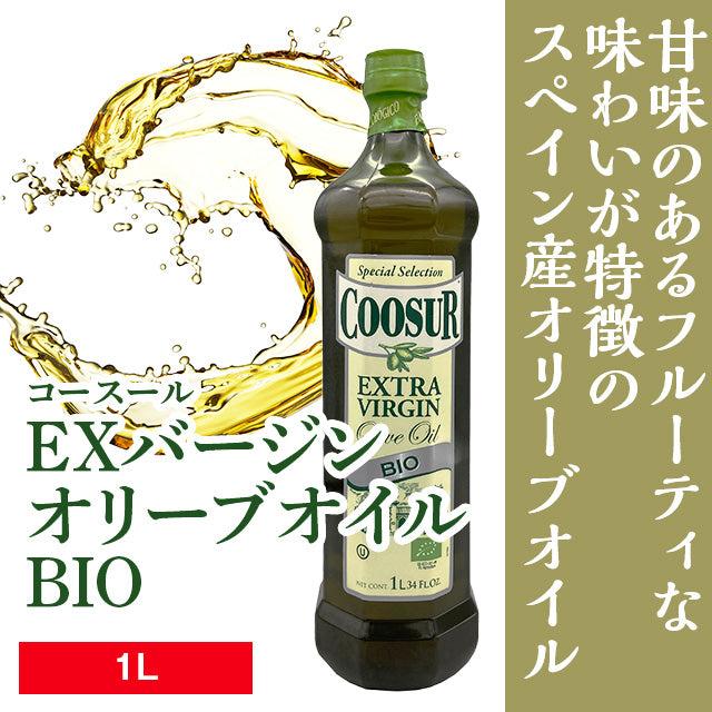 コースール EXバージンオリーブオイルBIO 1L [エキストラバージン