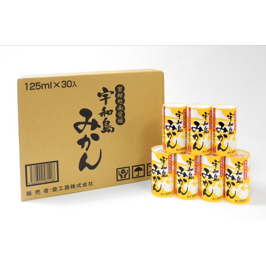 愛工房 宇和島温州みかんストレートジュース 果汁100% 125ml×30本セット ケース販売|apotheke|04