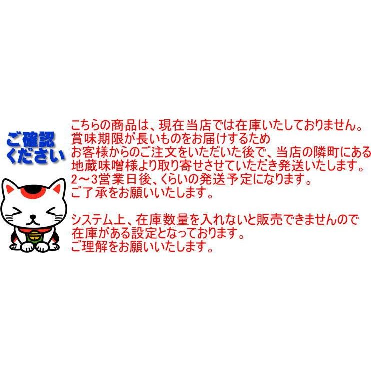 地蔵味噌 仕込みそ袋入り2 5kg 激安価格と即納で通信販売