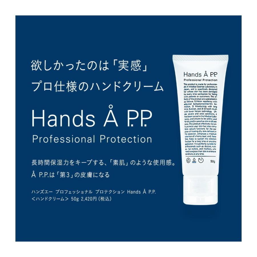 A P.P. Hands A P.P. ハンドクリーム 無香料 50g ハンズエーピーピー
