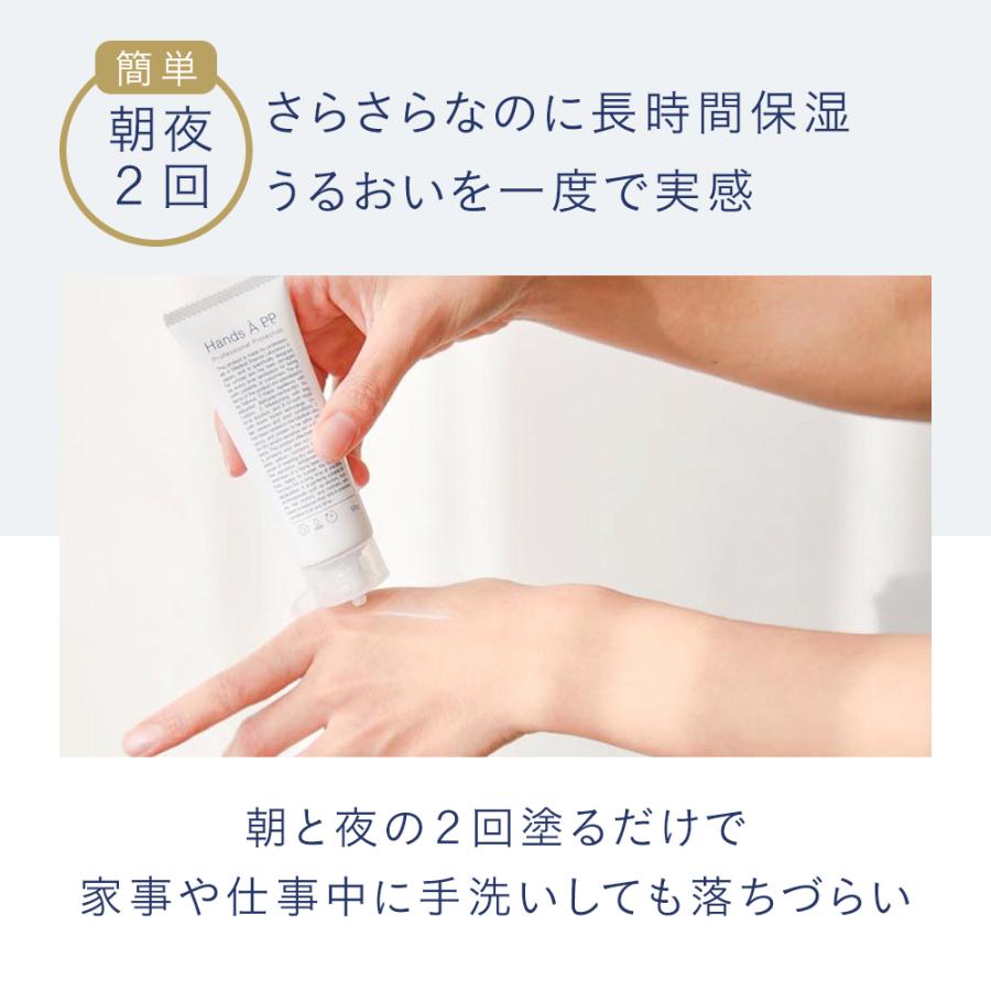 ハンドクリーム 無香料 50g Hands A P.P. ハンズエーピーピー 手渡しショッパー付き LDK A評価 女性 レディース ギフト プレゼント ハンドケア保湿クリーム 乾燥 | A P.P. | 03