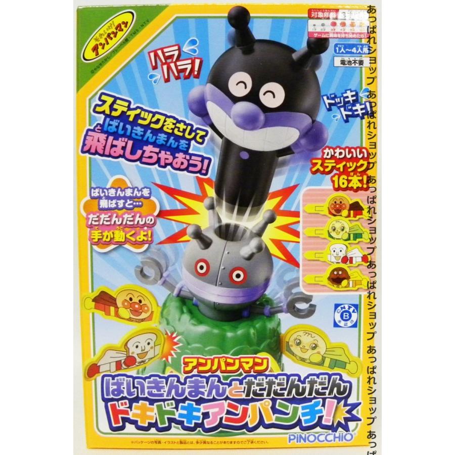 アンパンマン ばいきんまんとだだんだん ドキドキアンパンチ! :4971404315006:あっぱれショップ - 通販 - Yahoo!ショッピング アンパンマン ばいきんまんとだだんだん ドキドキアンパンチ! :4971404315006:あっぱれショップ - 通販 - Yahoo!ショッピング