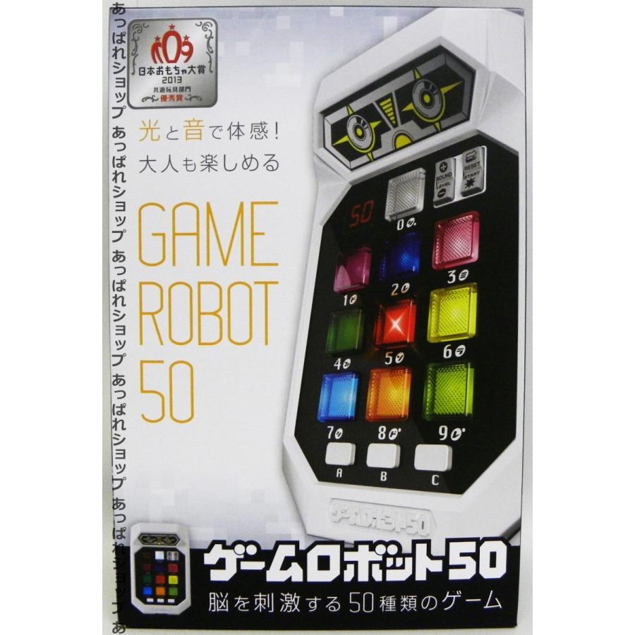ゲームロボット５０ 4977513058254 あっぱれショップ 通販 Yahoo ショッピング