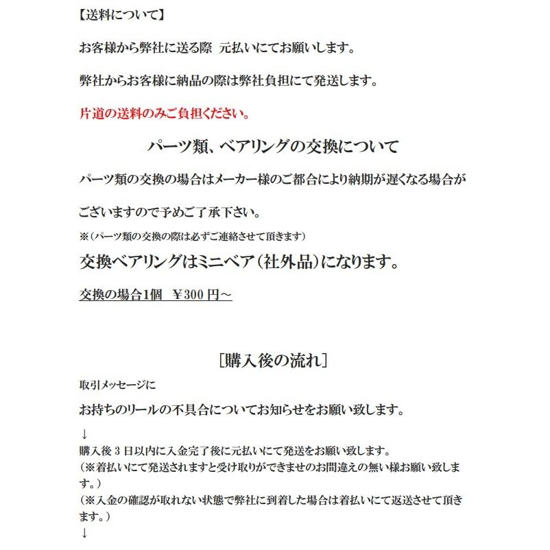 シマノ 大型 スピニング リール オーバーホール 6000 番 ステラsw ツインパワー Sw その他受付いたします Onethousand Shop 通販 Yahoo ショッピング