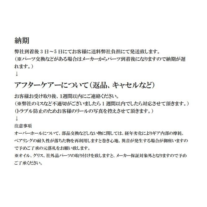 シマノ 大型 スピニング リール オーバーホール 6000 番 ステラsw ツインパワー Sw その他受付いたします Onethousand Shop 通販 Yahoo ショッピング