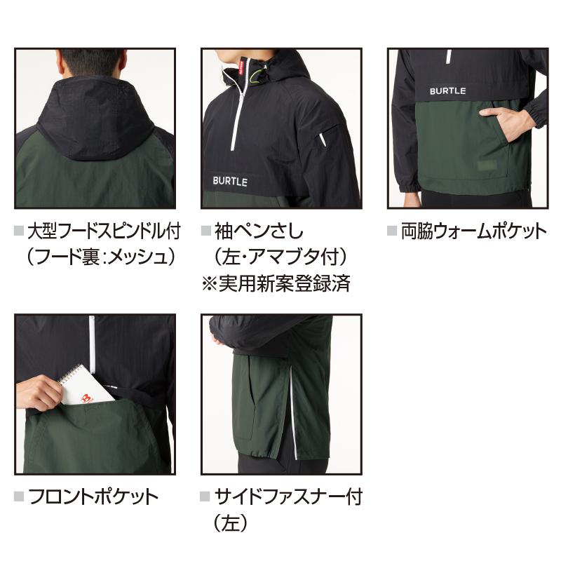 BURTLE（バートル） 4054 アノラックパーカ 2024モデル S〜XL プル