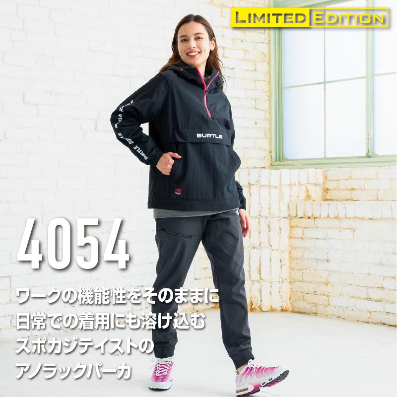 BURTLE（バートル） 4054 アノラックパーカー 2025モデル プルオーバー 